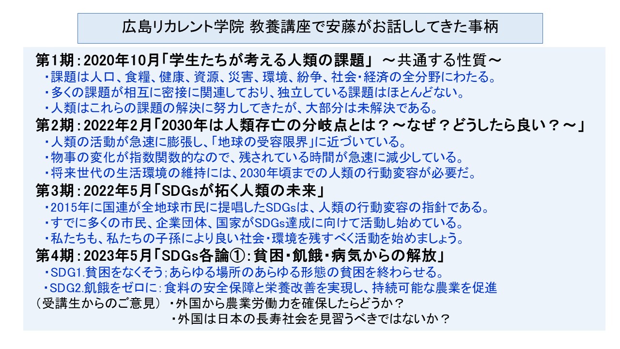 2024.07.31安藤先生